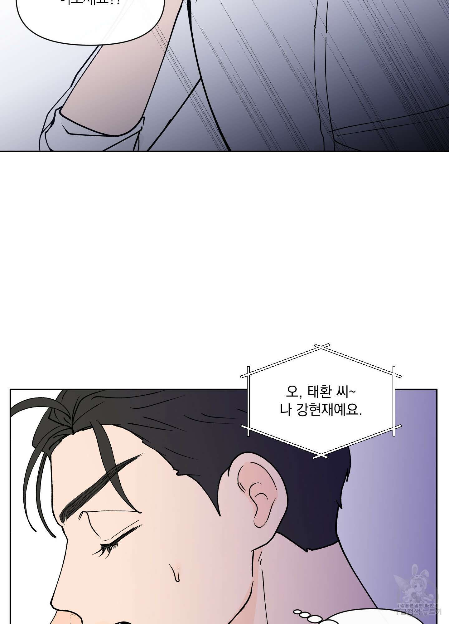 빠나나 스캔들 시즌3 30화 11