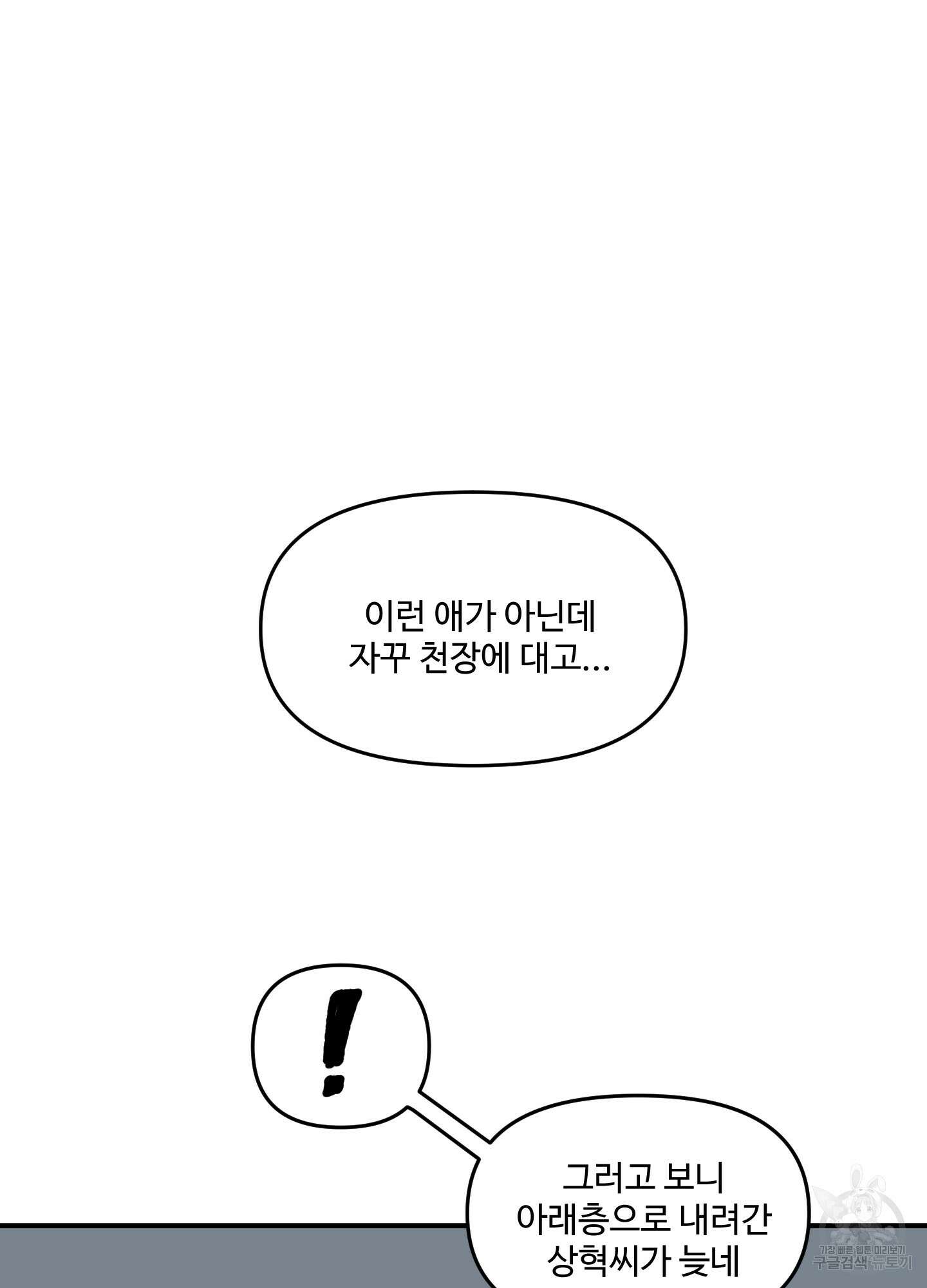 경비 청년 26화 6