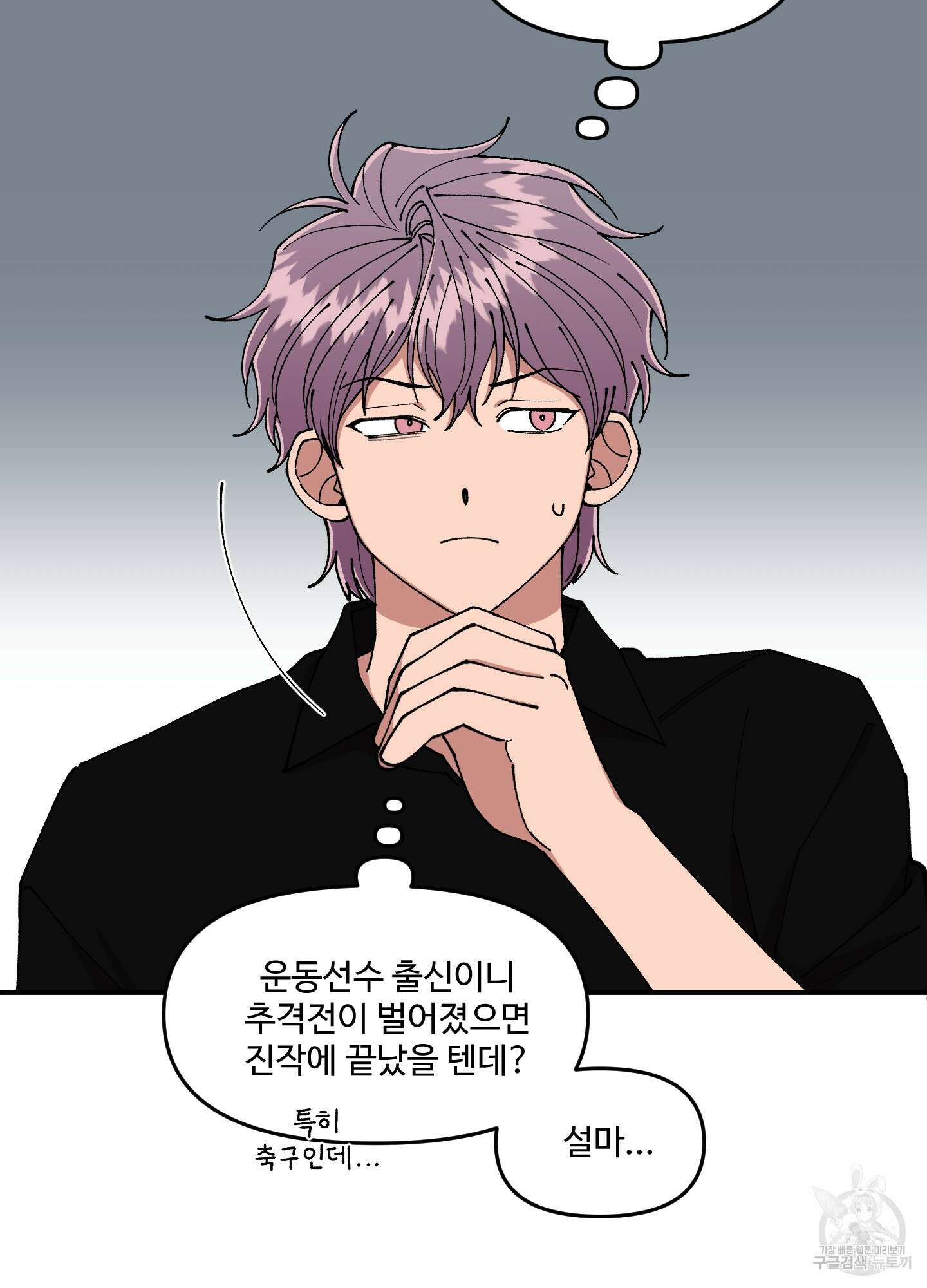 경비 청년 26화 7