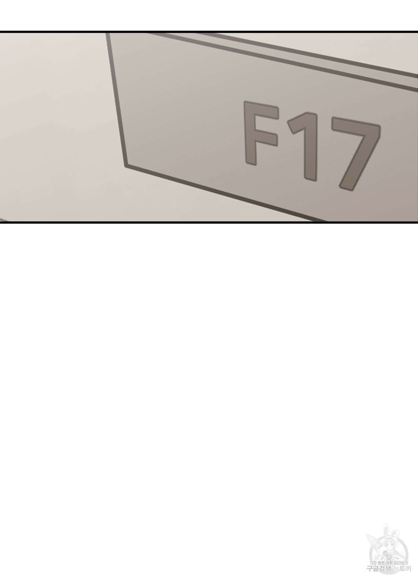 경비 청년 26화 10