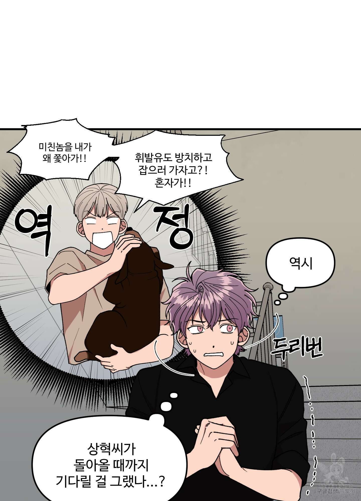 경비 청년 26화 11