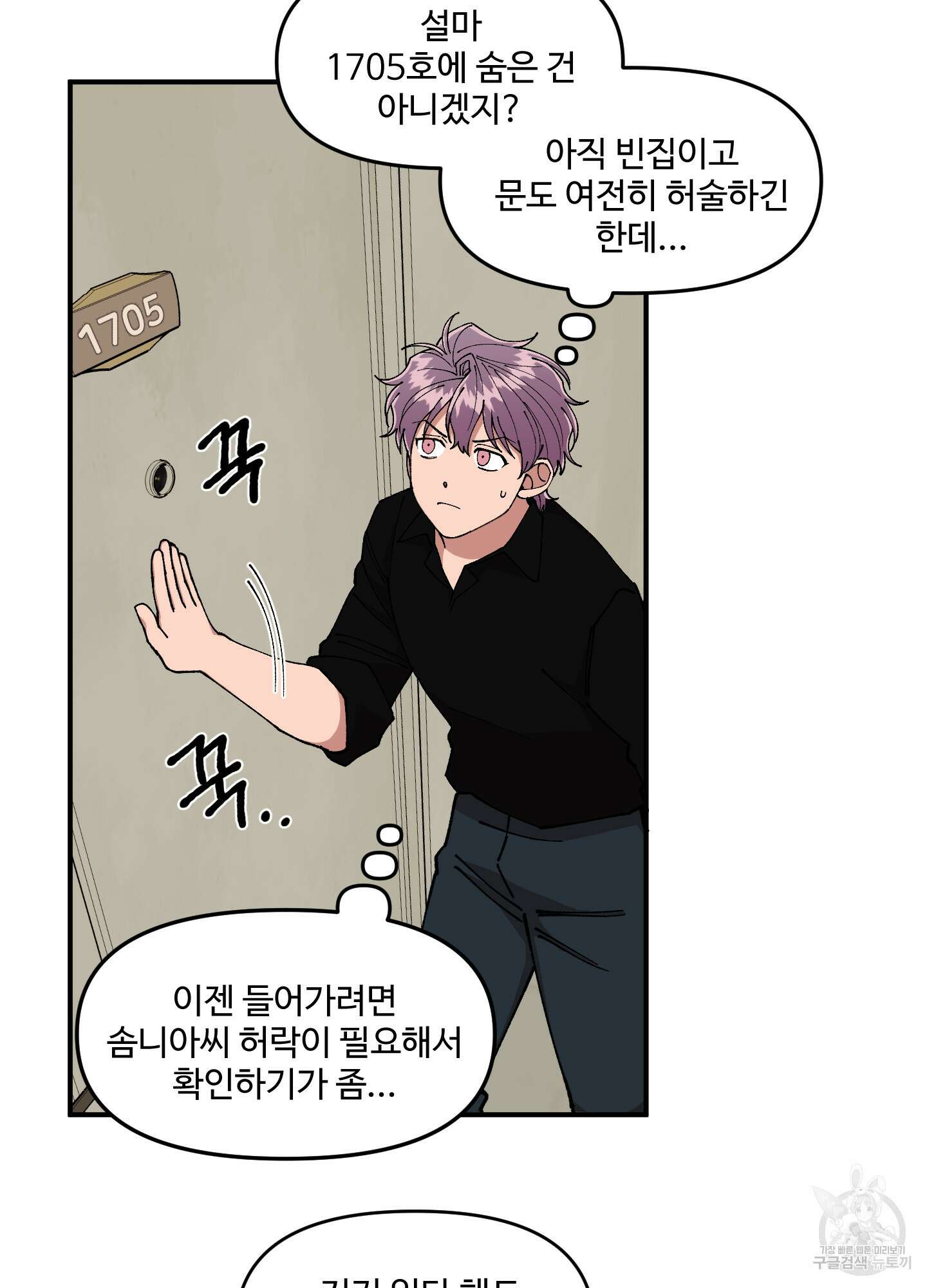 경비 청년 26화 13