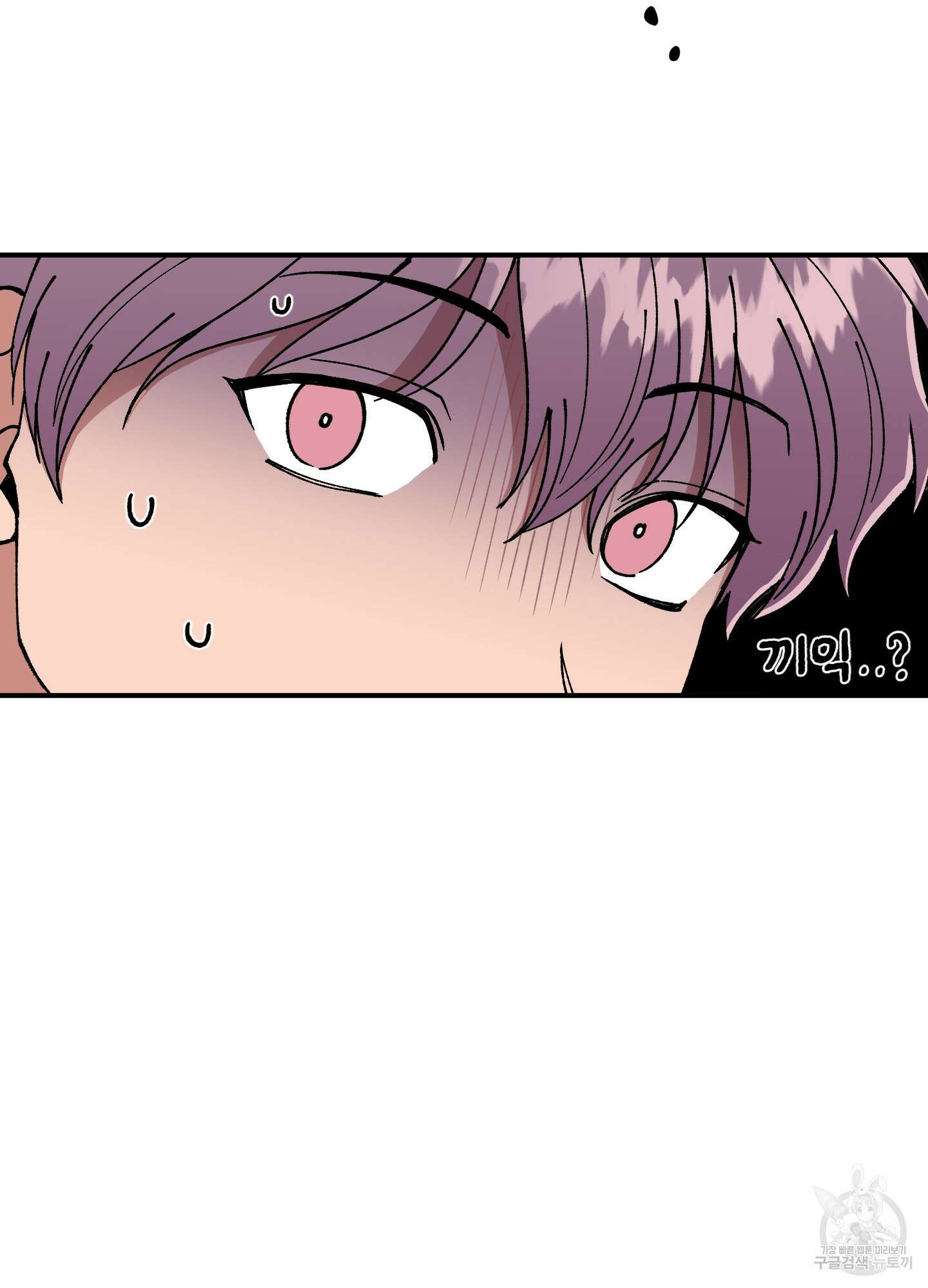 경비 청년 26화 15