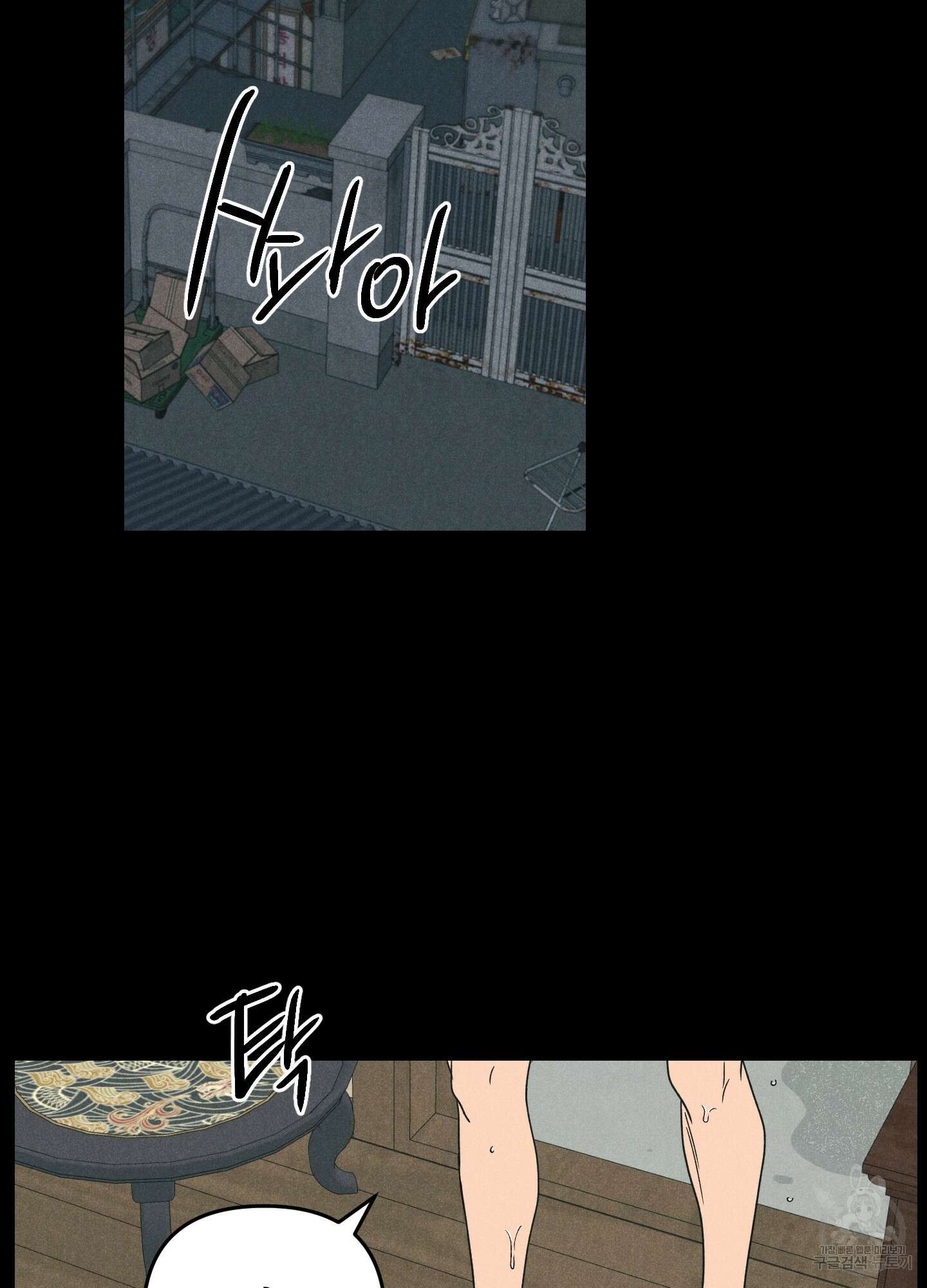시금치 꽃다발 41화 2