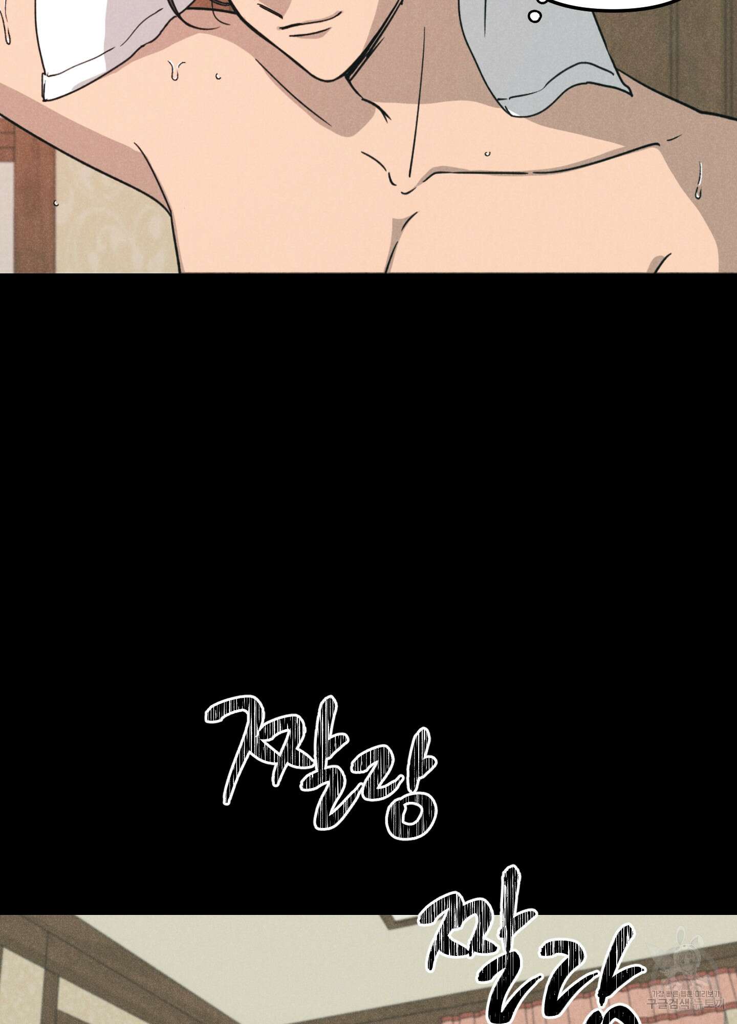 시금치 꽃다발 41화 4