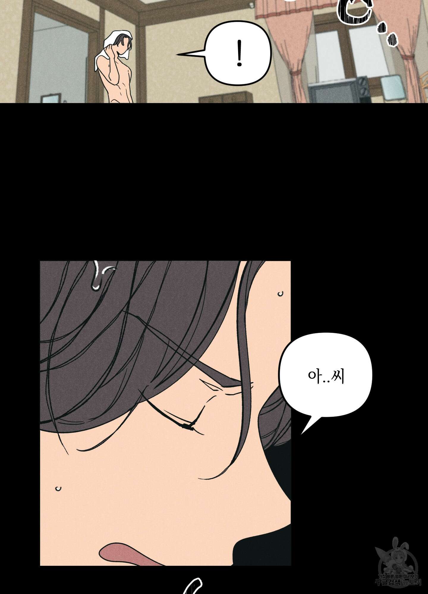 시금치 꽃다발 41화 5