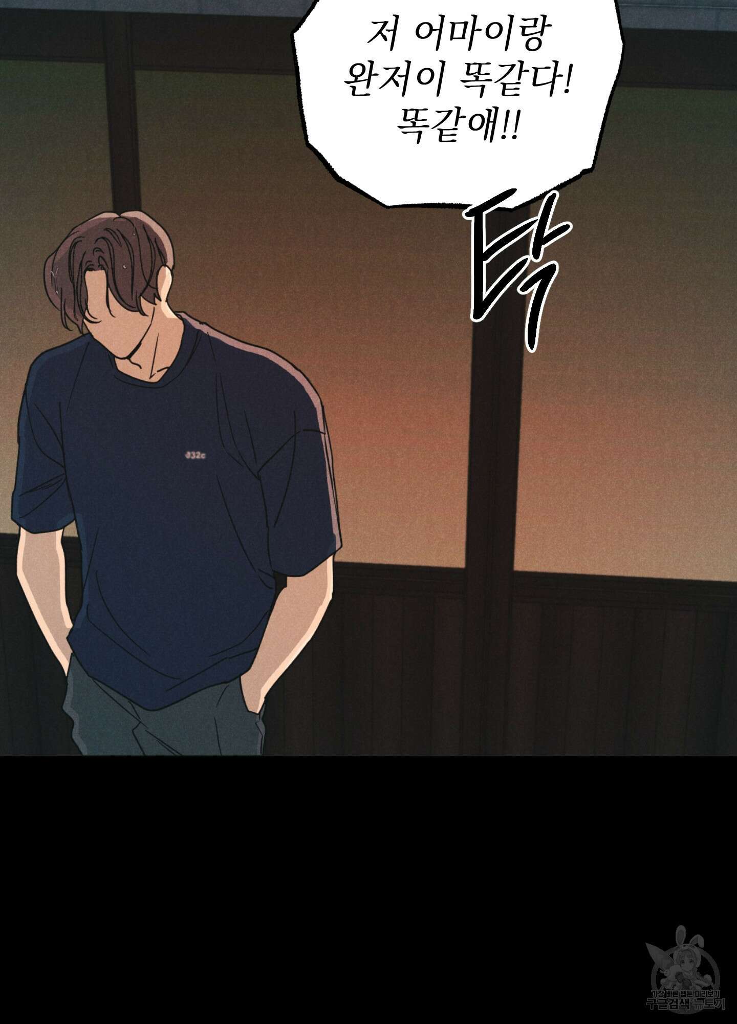 시금치 꽃다발 41화 12
