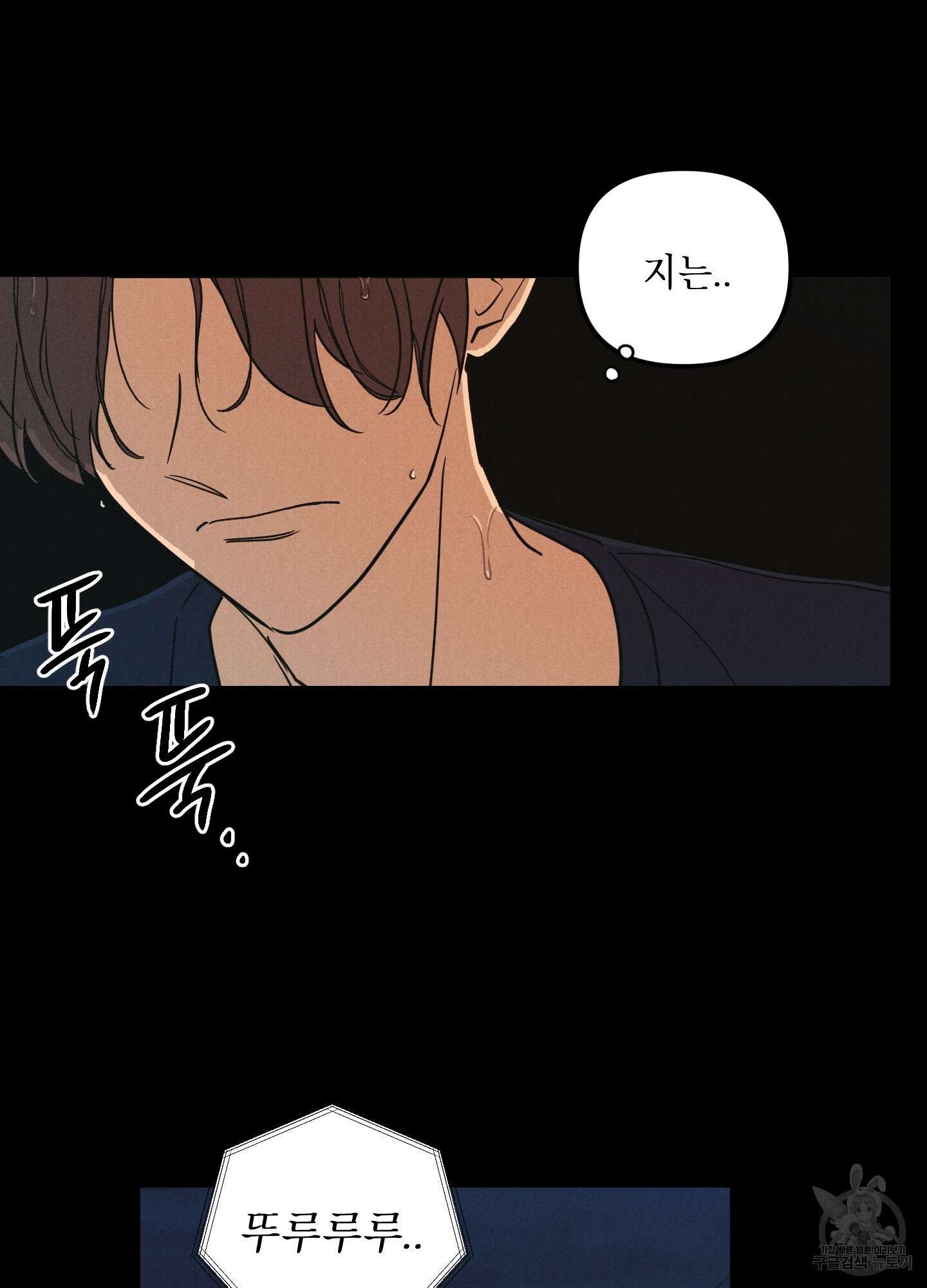 시금치 꽃다발 41화 13