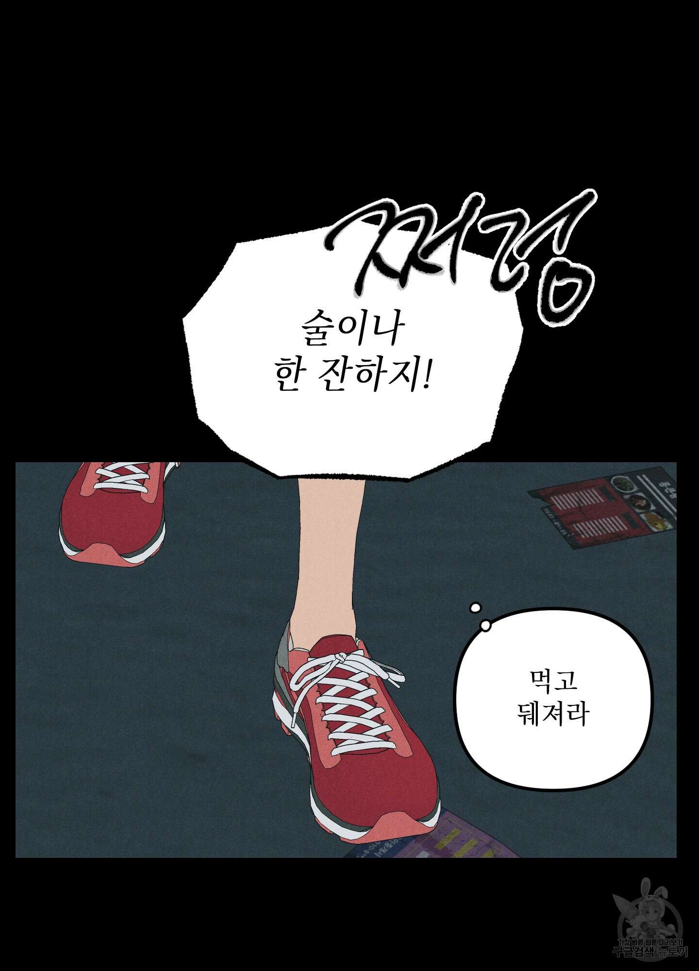 시금치 꽃다발 41화 15