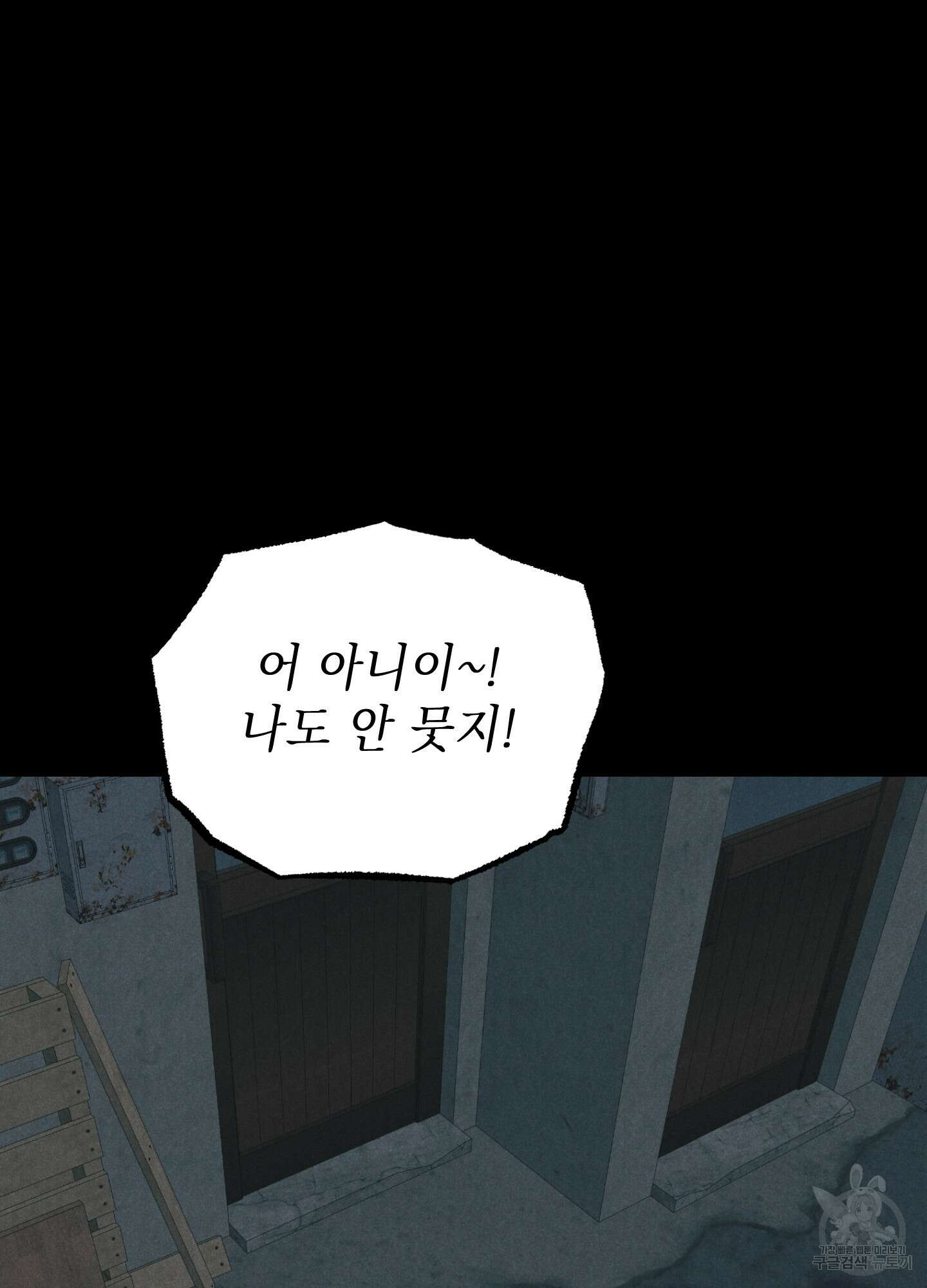 시금치 꽃다발 41화 16