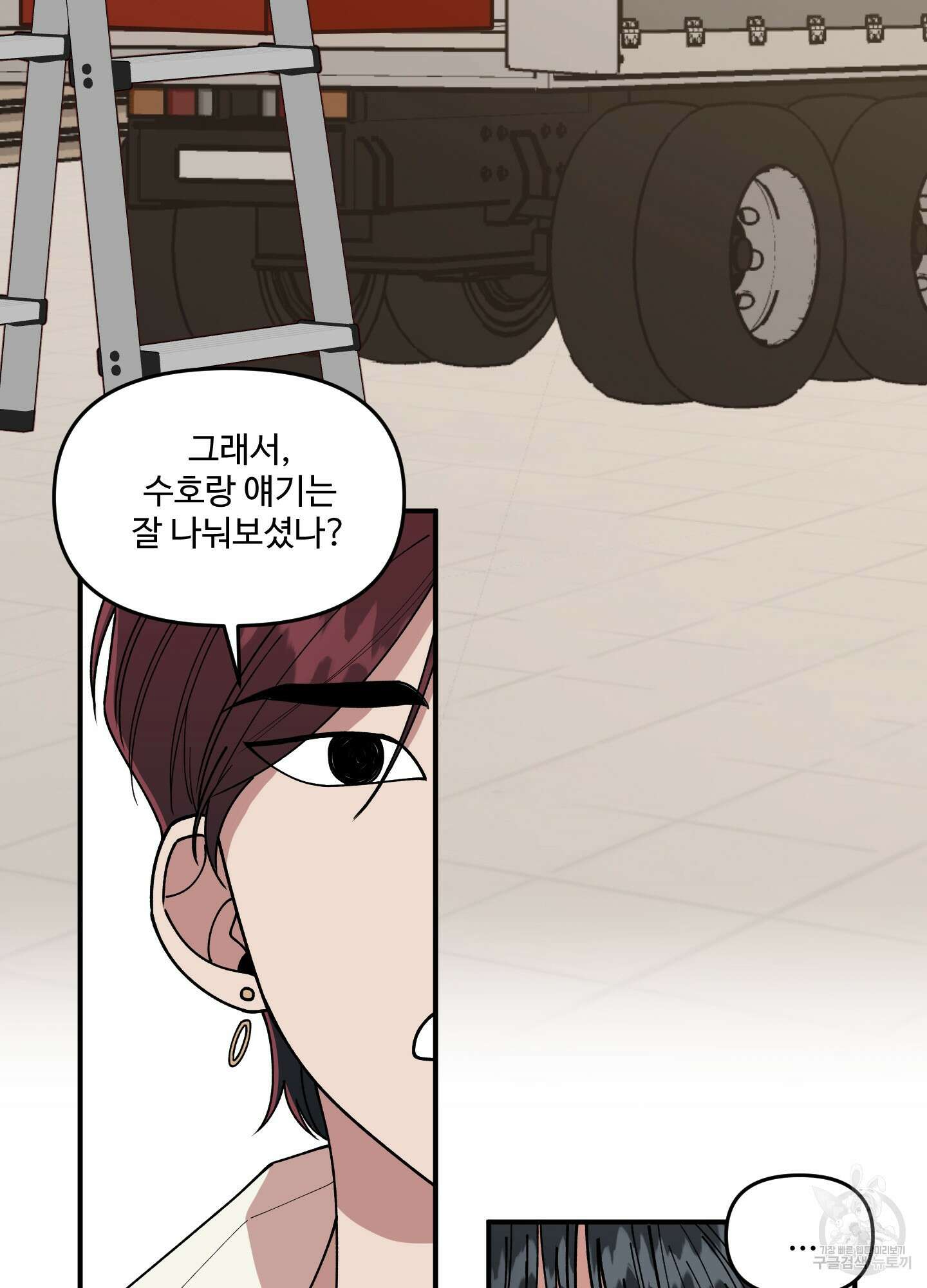 경비 청년 35화 최종화 3