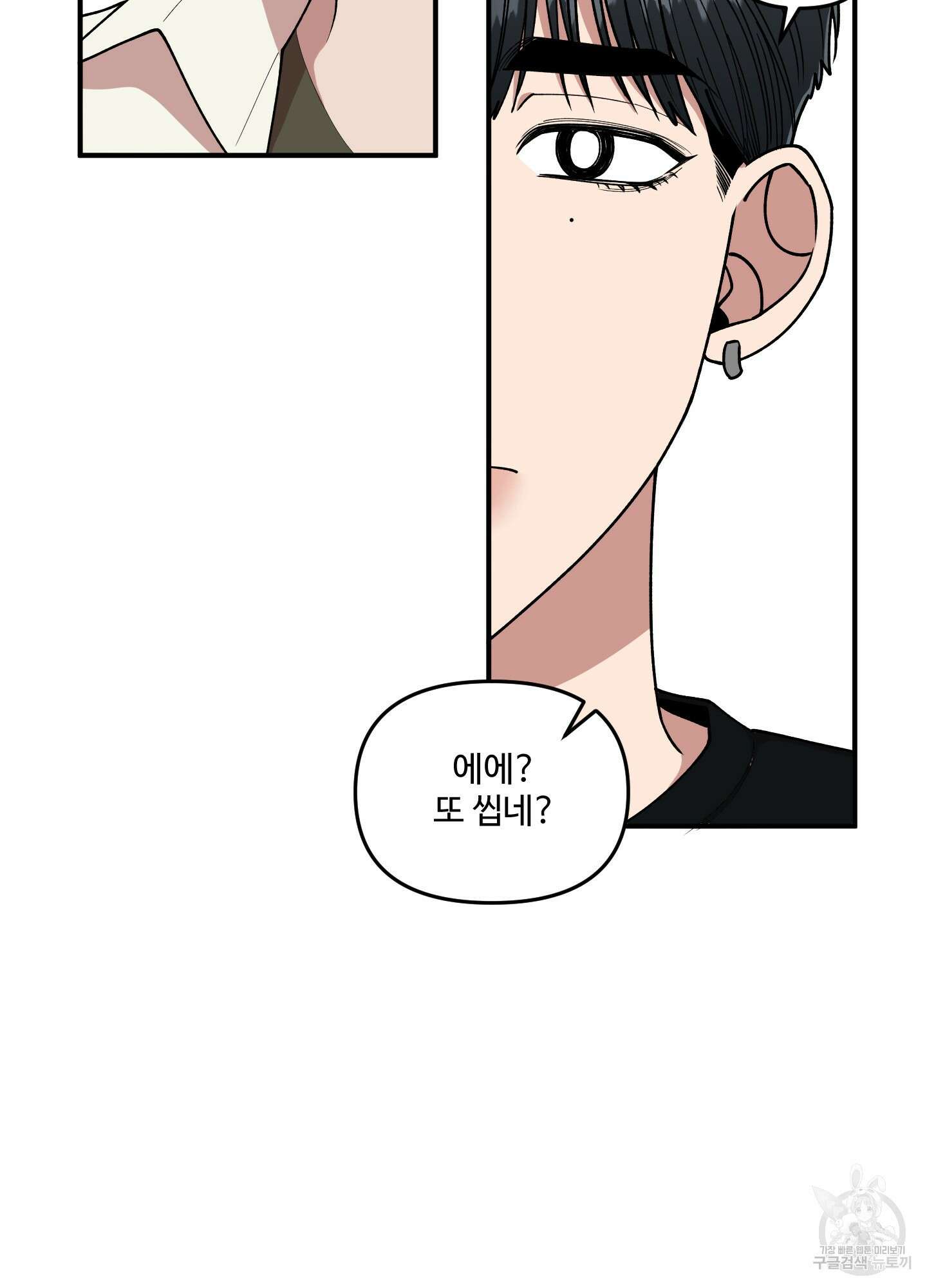 경비 청년 35화 최종화 4