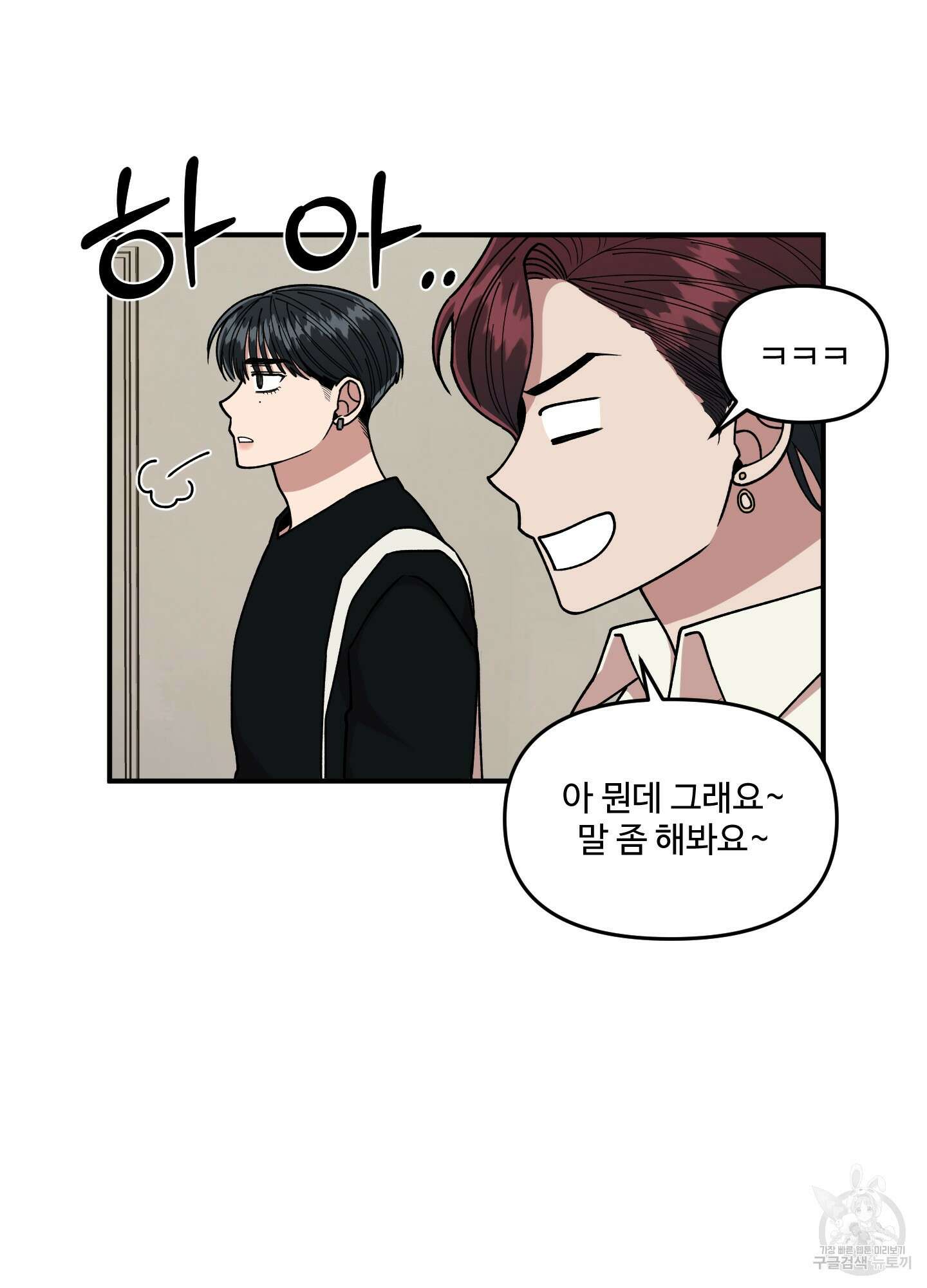 경비 청년 35화 최종화 5