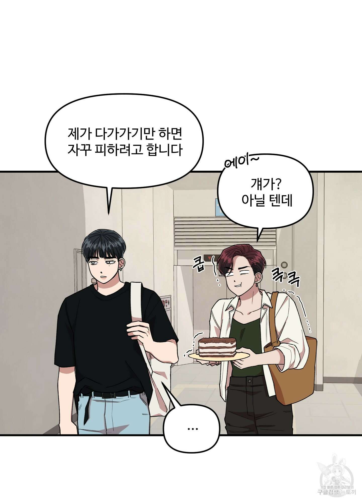 경비 청년 35화 최종화 6