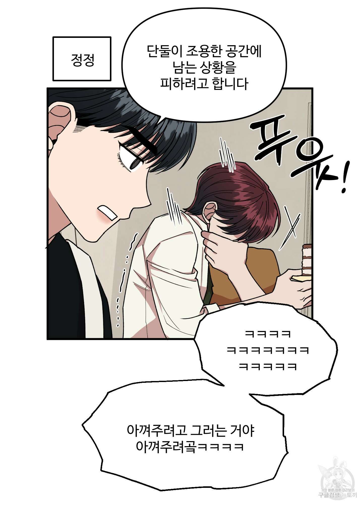 경비 청년 35화 최종화 7