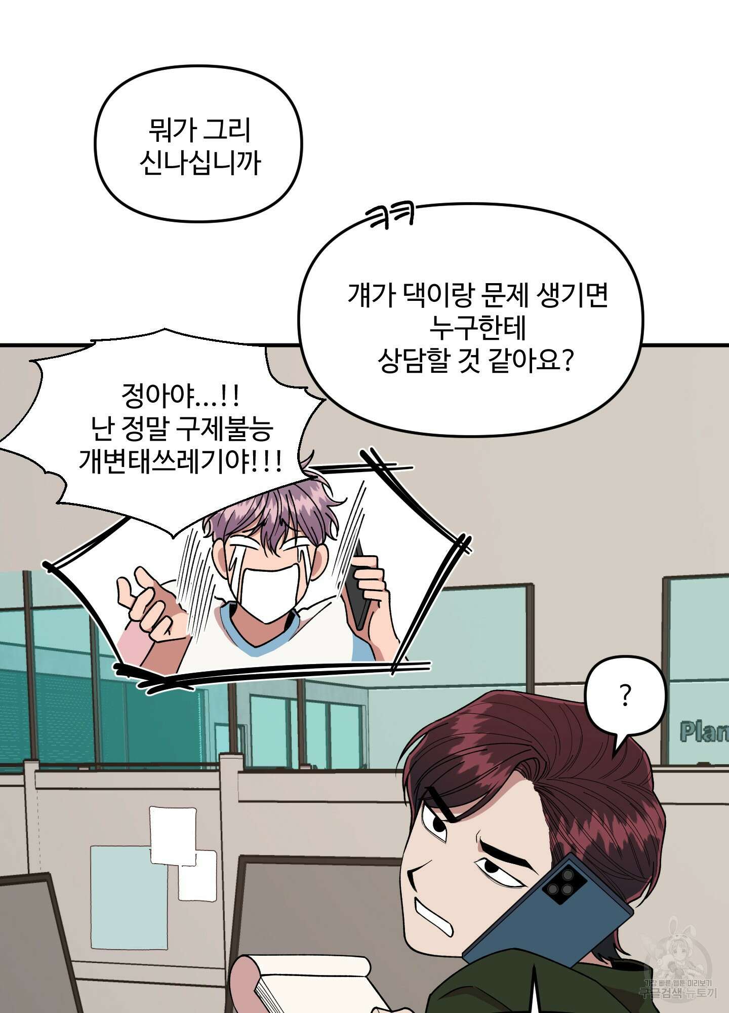 경비 청년 35화 최종화 8