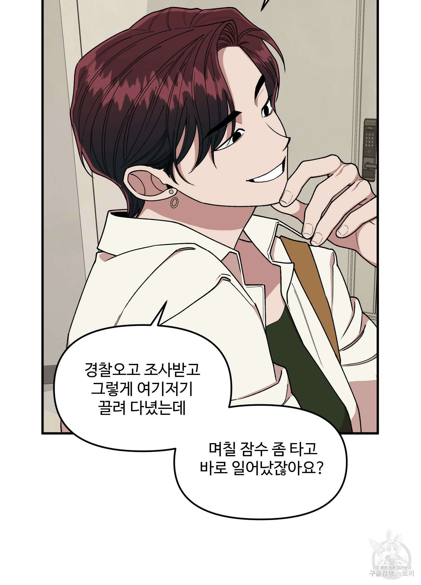 경비 청년 35화 최종화 10