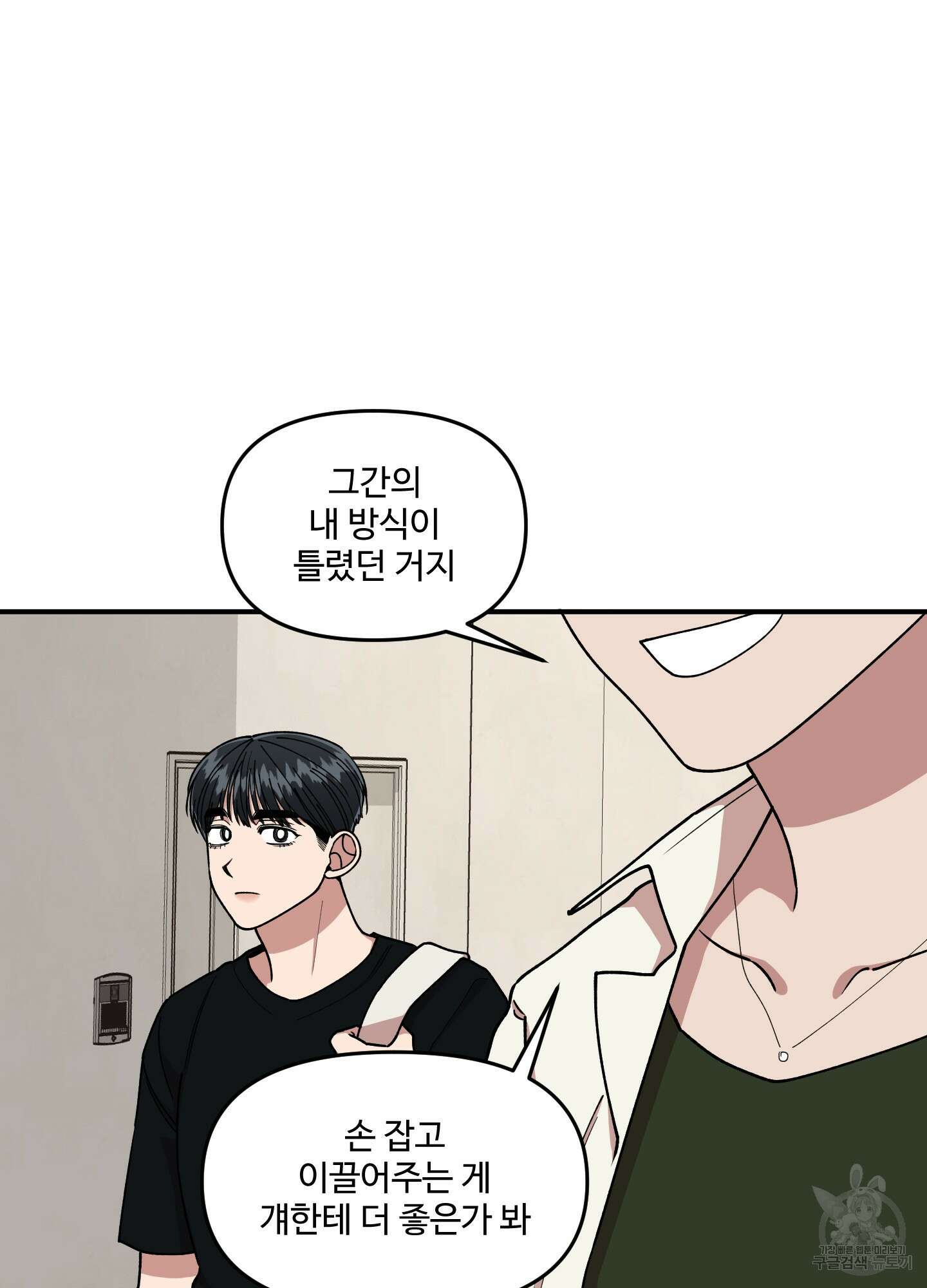 경비 청년 35화 최종화 11