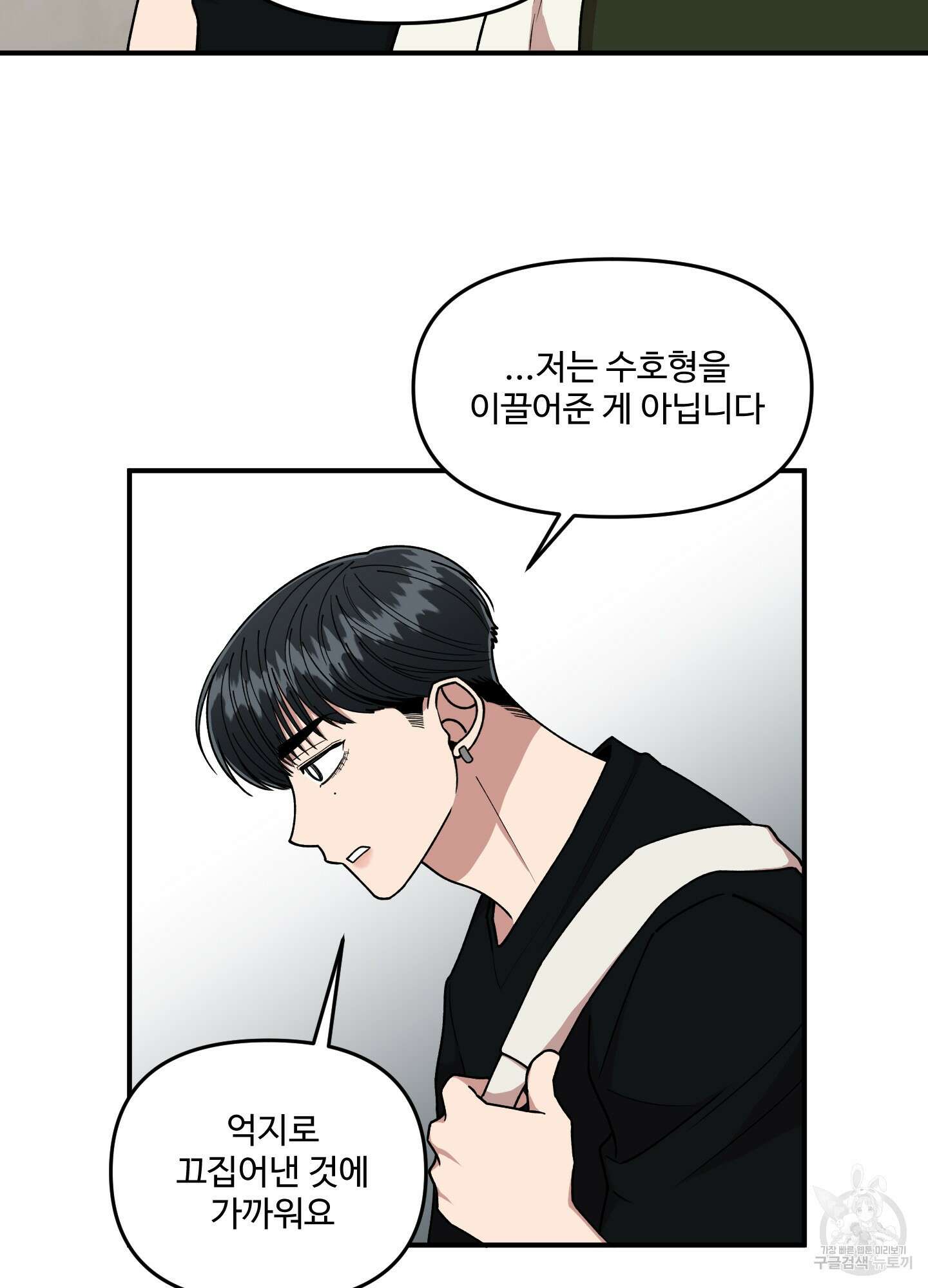 경비 청년 35화 최종화 12