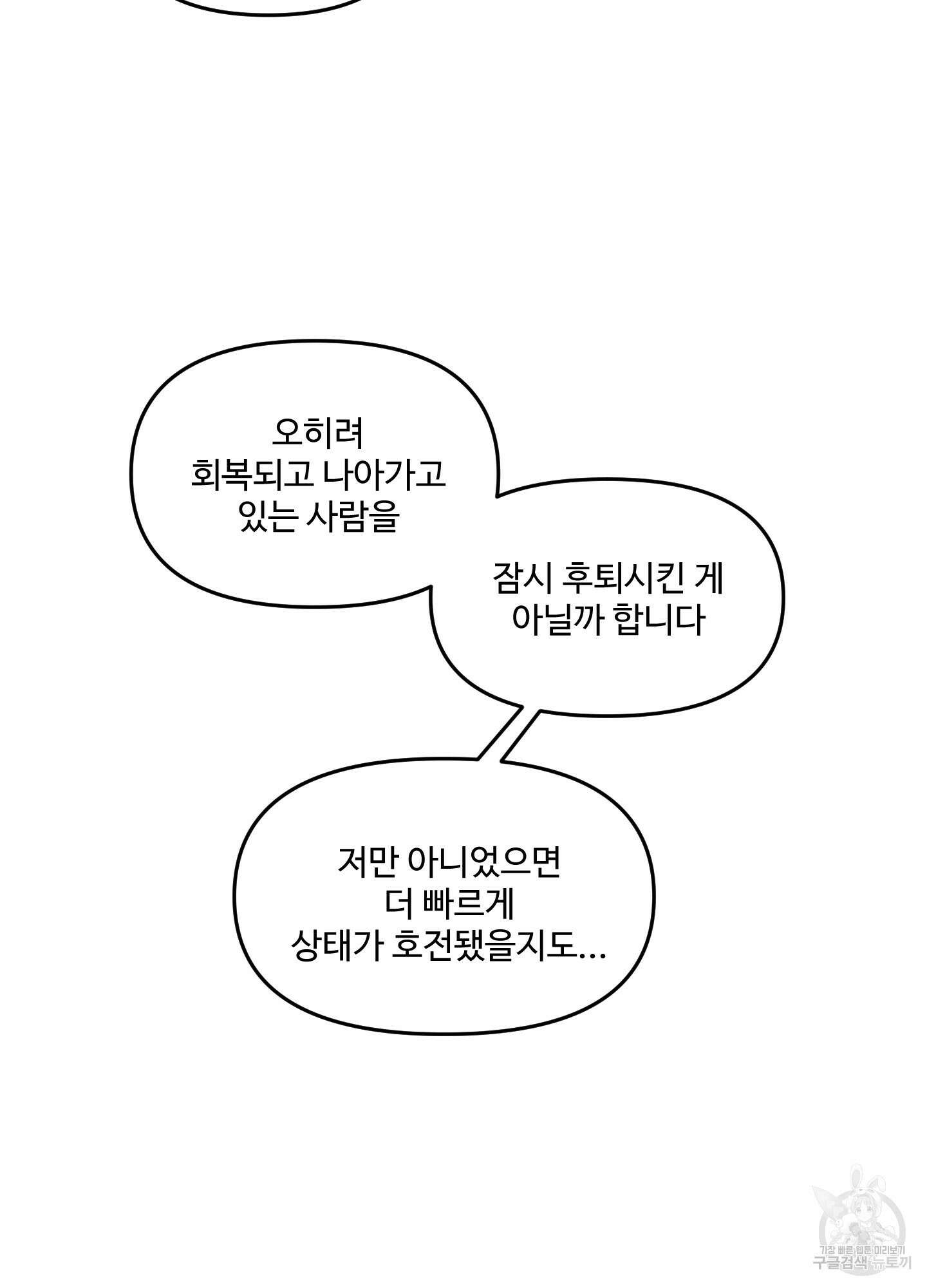 경비 청년 35화 최종화 13