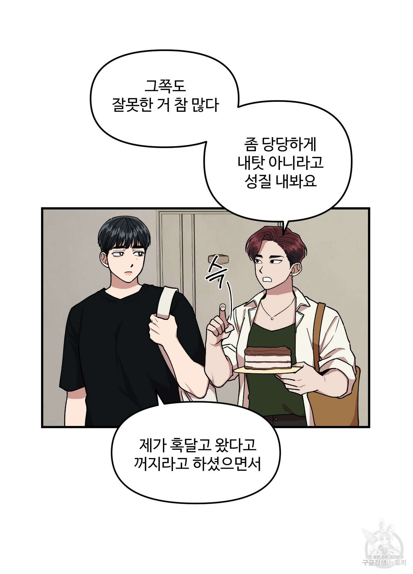 경비 청년 35화 최종화 14