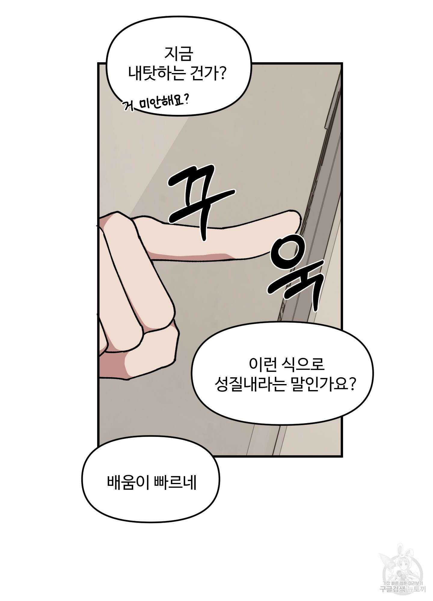 경비 청년 35화 최종화 15