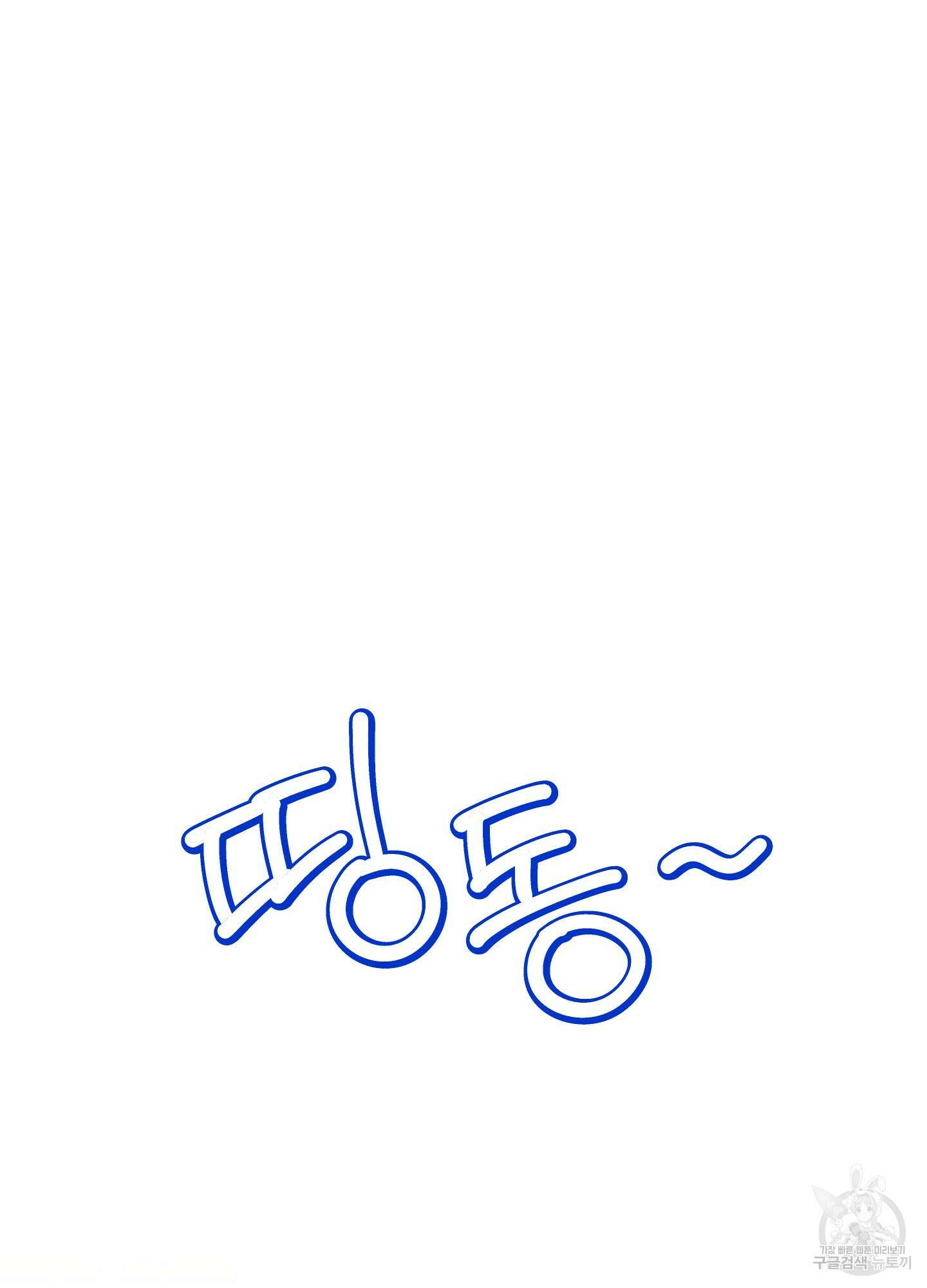 경비 청년 35화 최종화 16