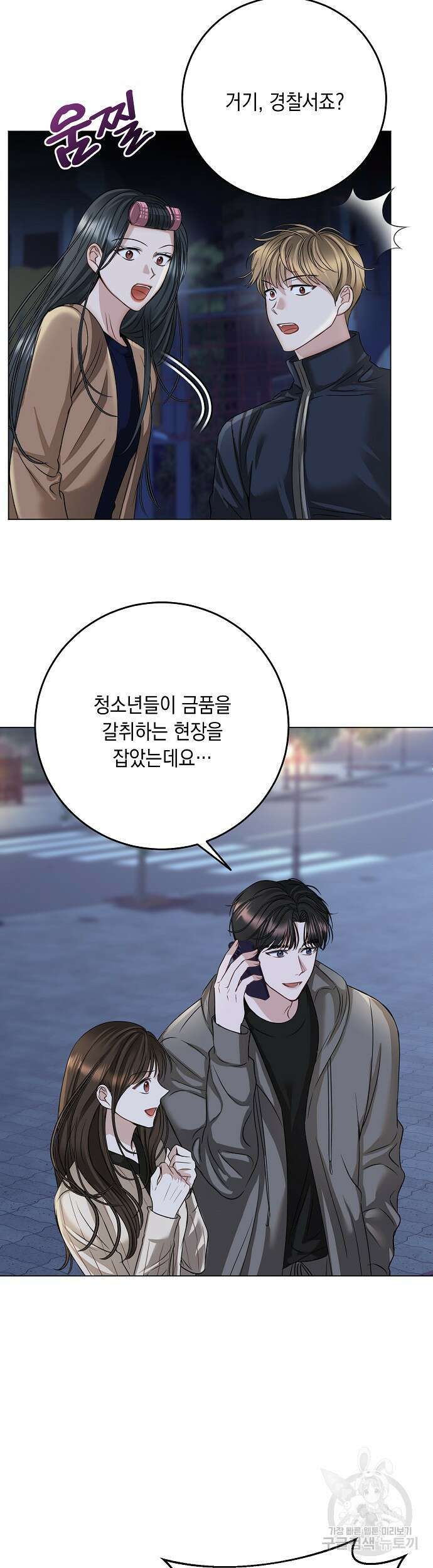 남사친과 실수는 추천하지 않습니다 6화 7