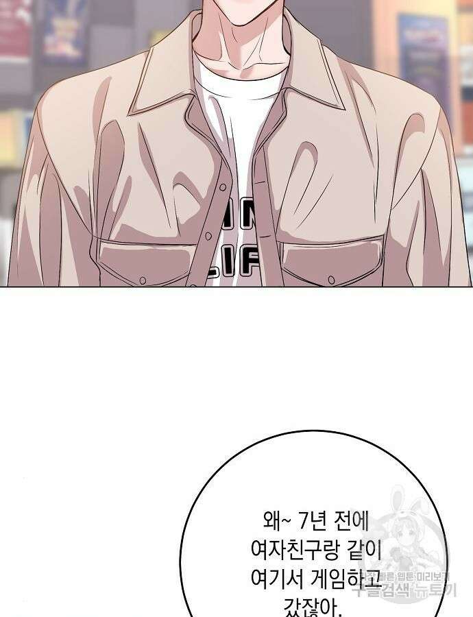 남사친과 실수는 추천하지 않습니다 17화 2