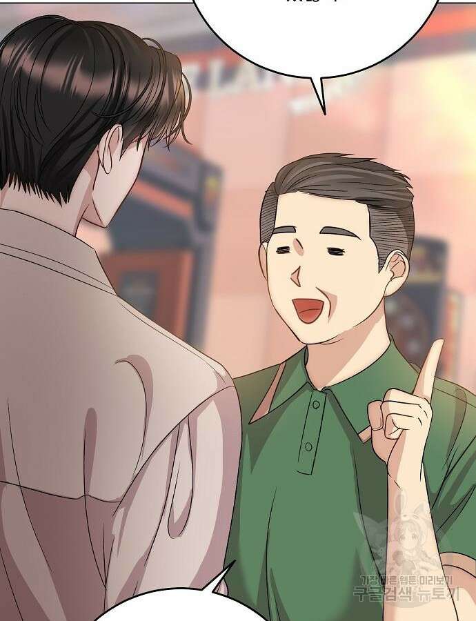 남사친과 실수는 추천하지 않습니다 17화 3