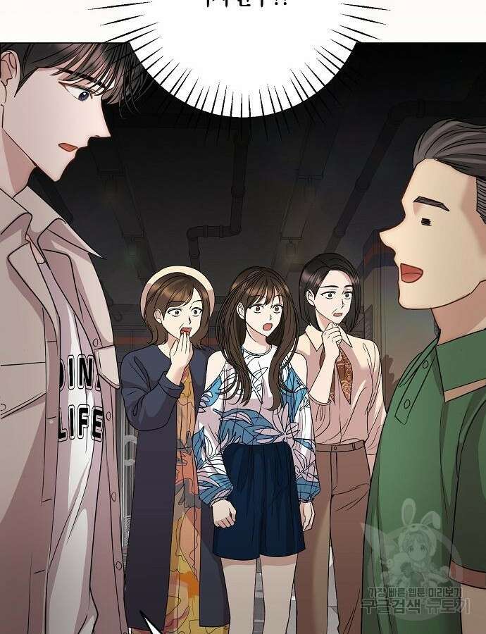 남사친과 실수는 추천하지 않습니다 17화 5