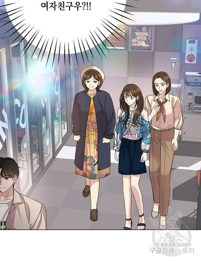 남사친과 실수는 추천하지 않습니다 17화 11