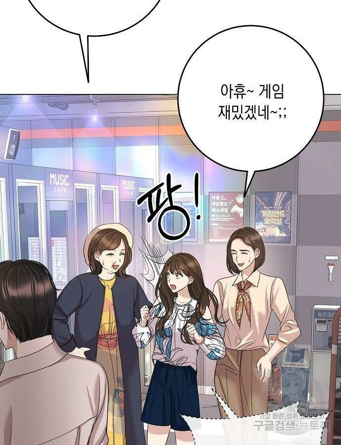 남사친과 실수는 추천하지 않습니다 17화 13