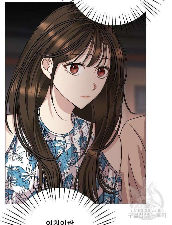 남사친과 실수는 추천하지 않습니다 17화 18