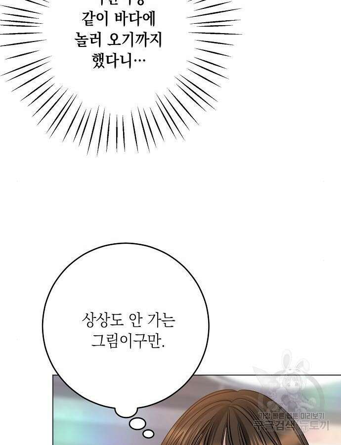 남사친과 실수는 추천하지 않습니다 17화 19