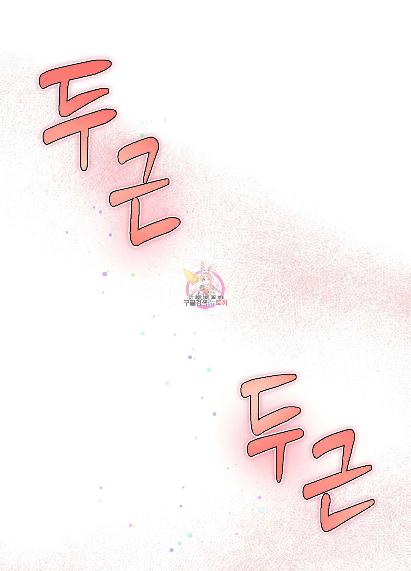 바다에 빠졌어 4화 1