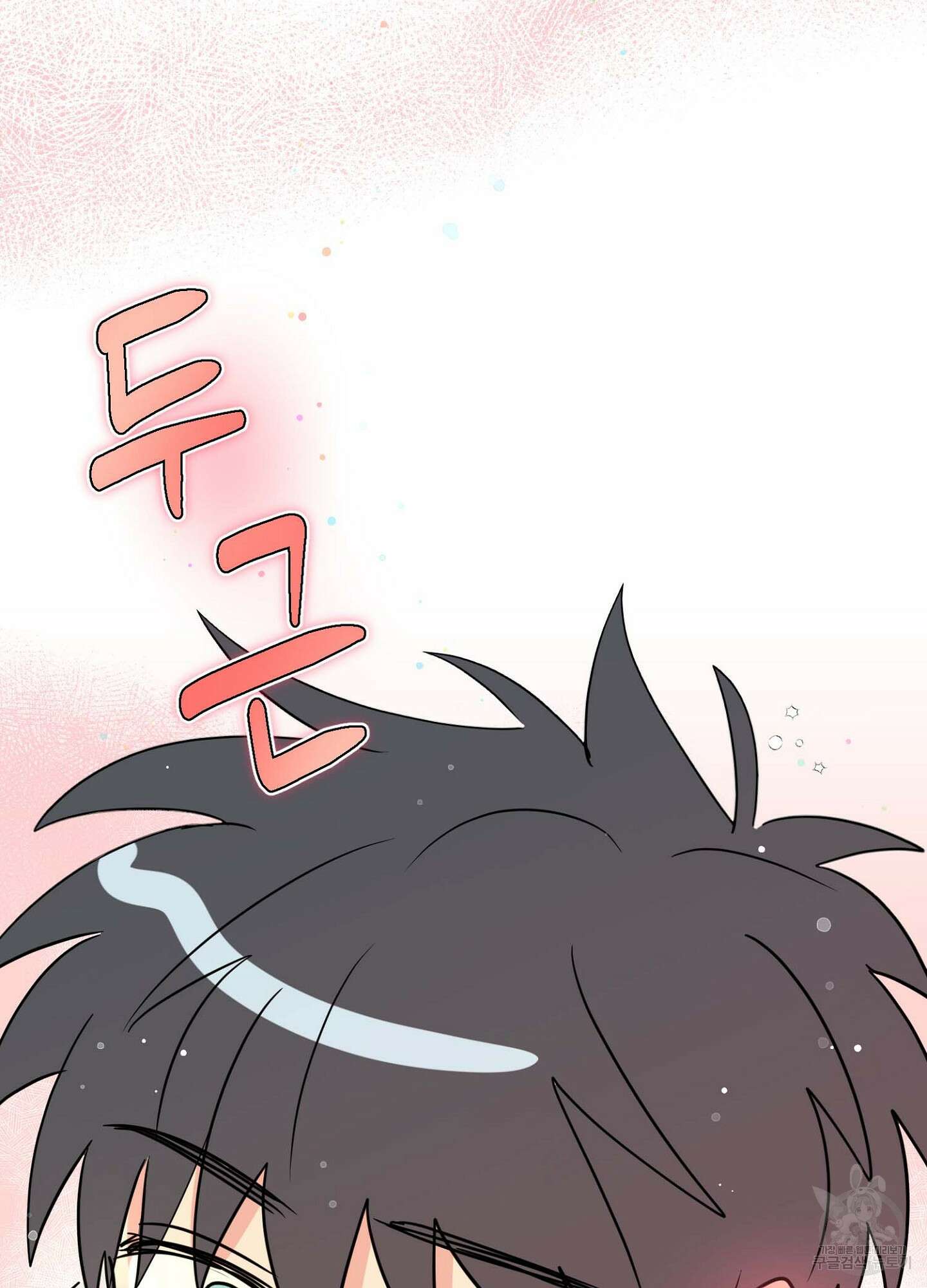 바다에 빠졌어 4화 2