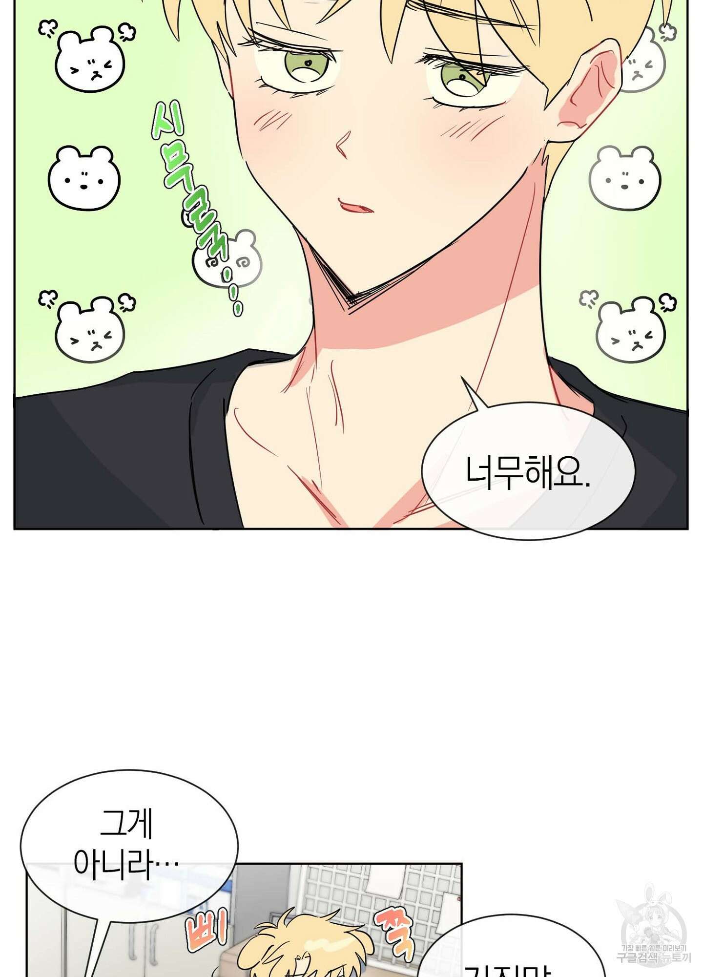 바다에 빠졌어 4화 9