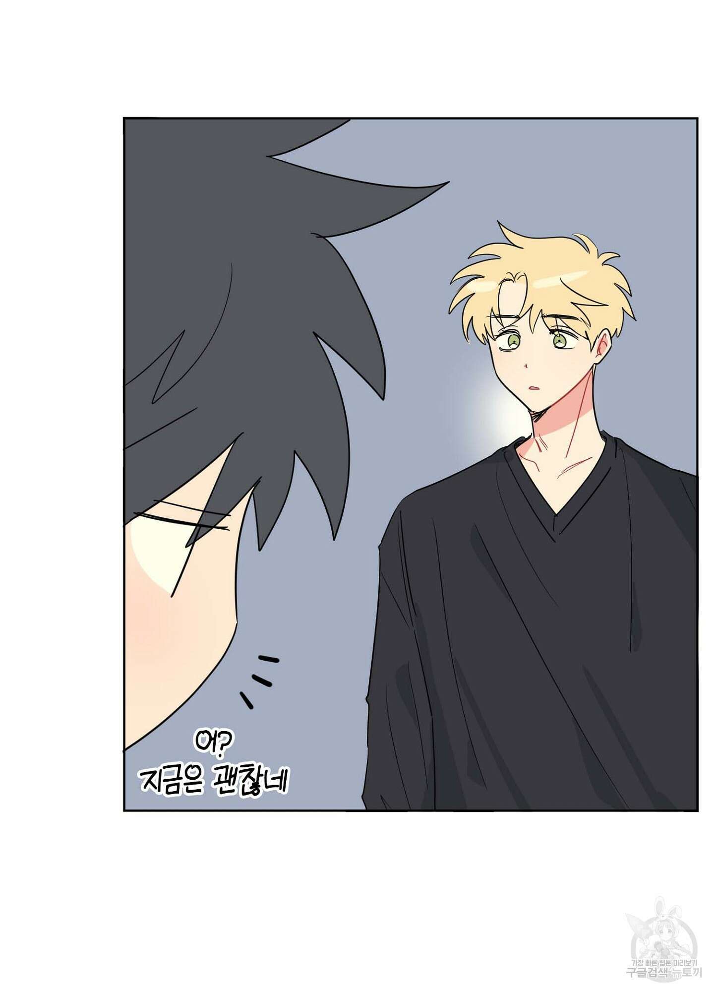 바다에 빠졌어 4화 13