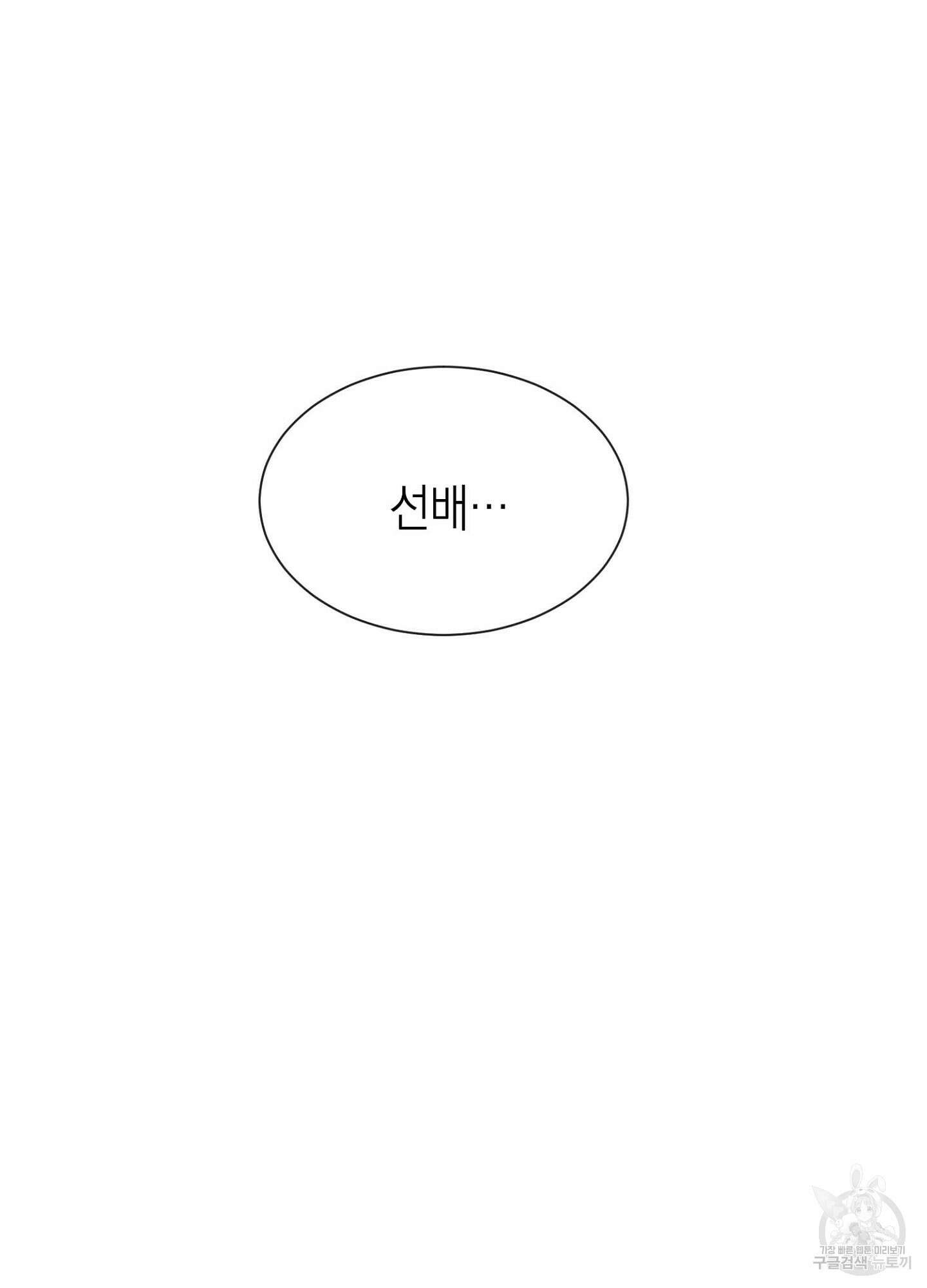 바다에 빠졌어 4화 14