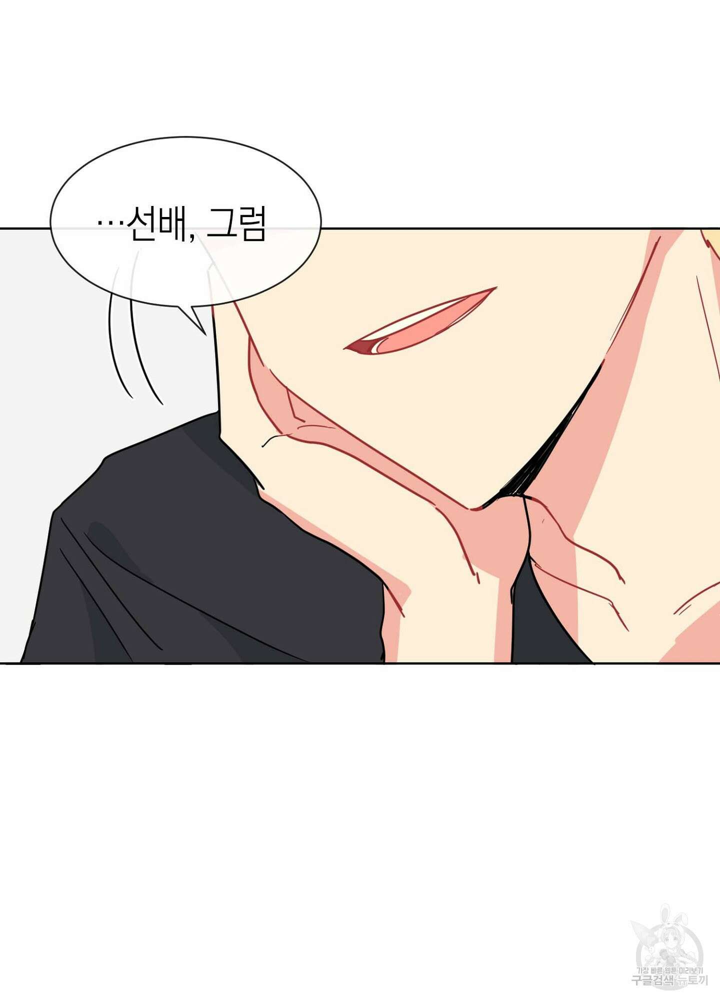 바다에 빠졌어 4화 17