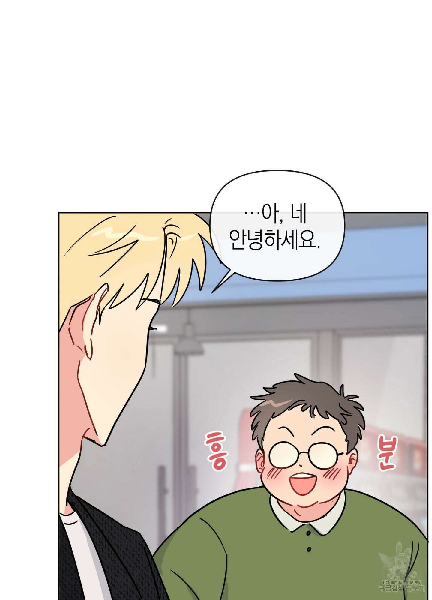 바다에 빠졌어 9화 5