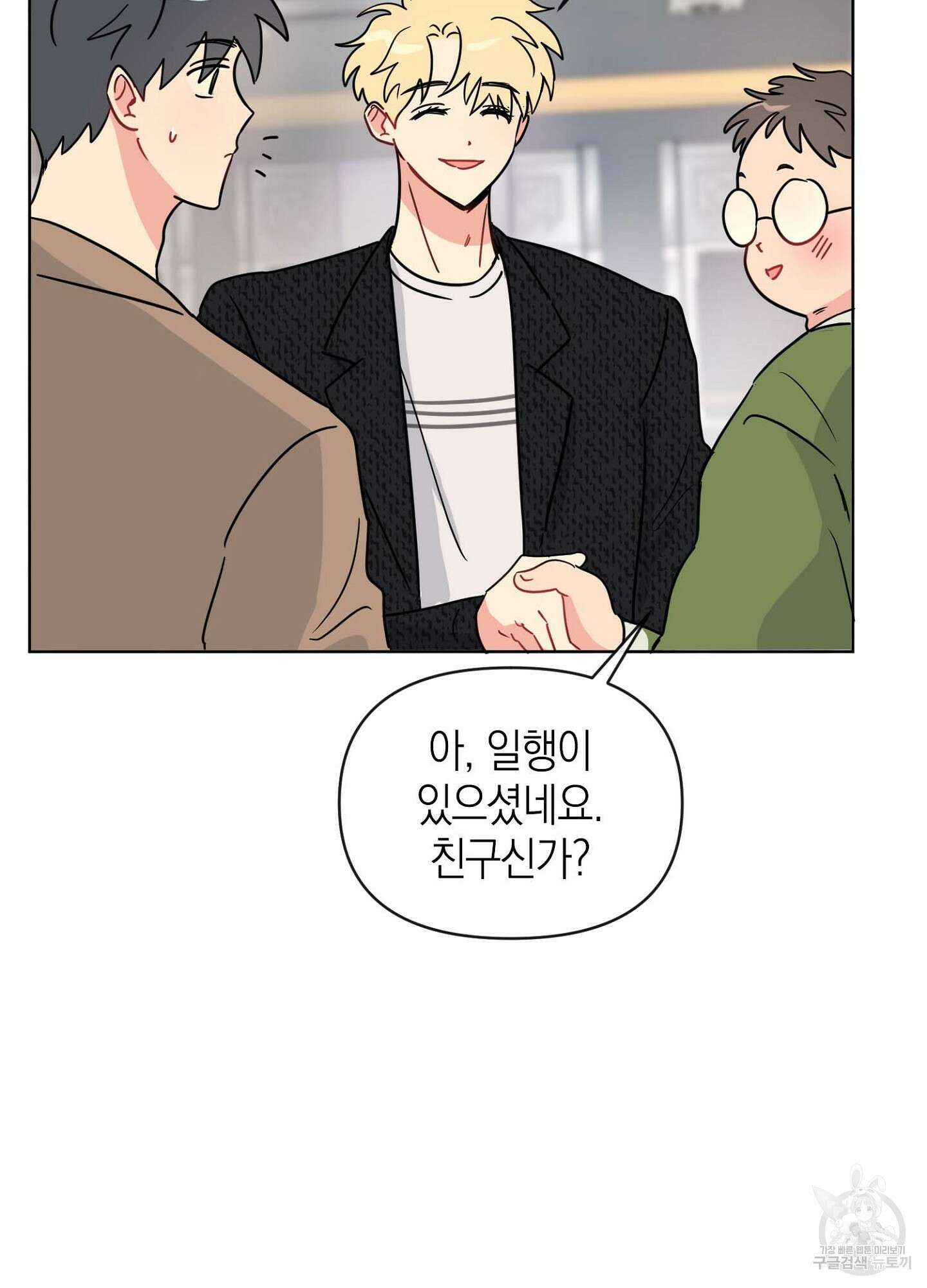 바다에 빠졌어 9화 7