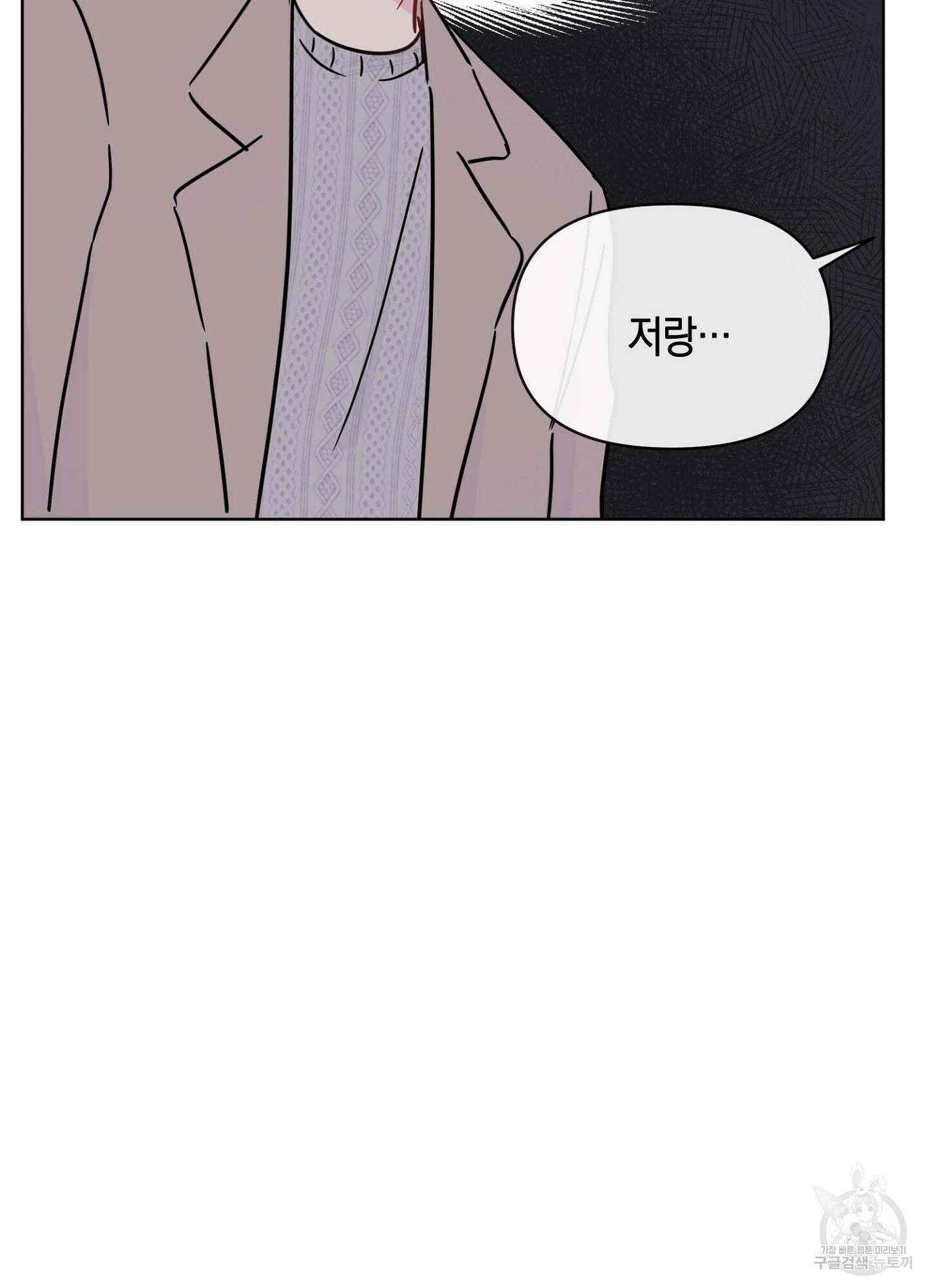 바다에 빠졌어 9화 10