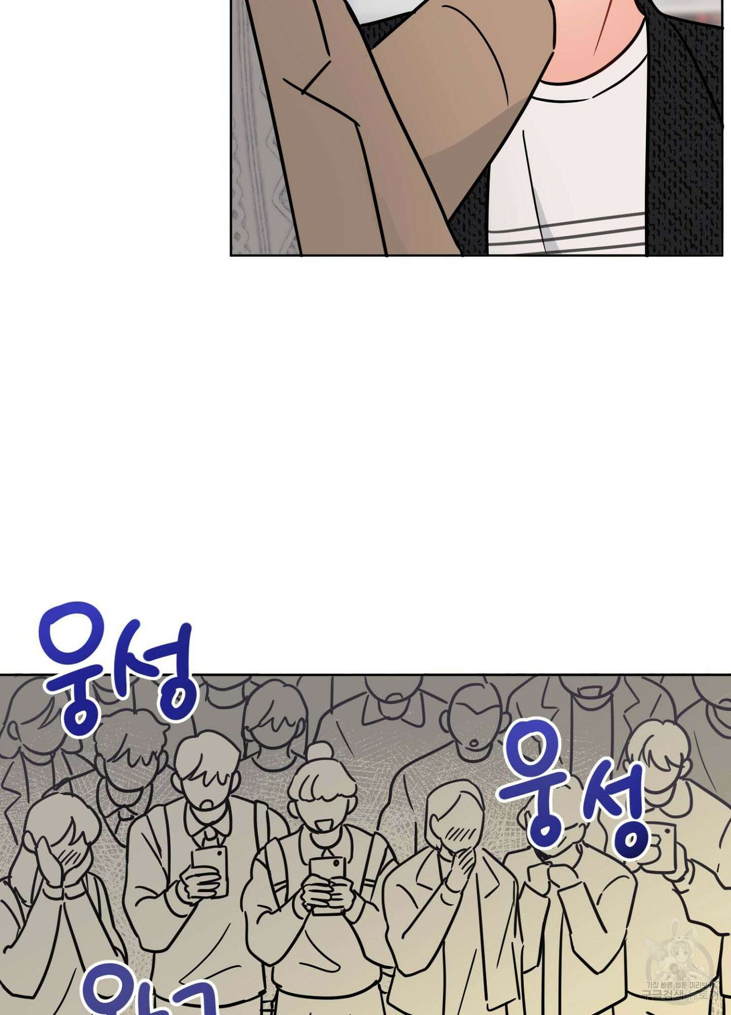 바다에 빠졌어 9화 15