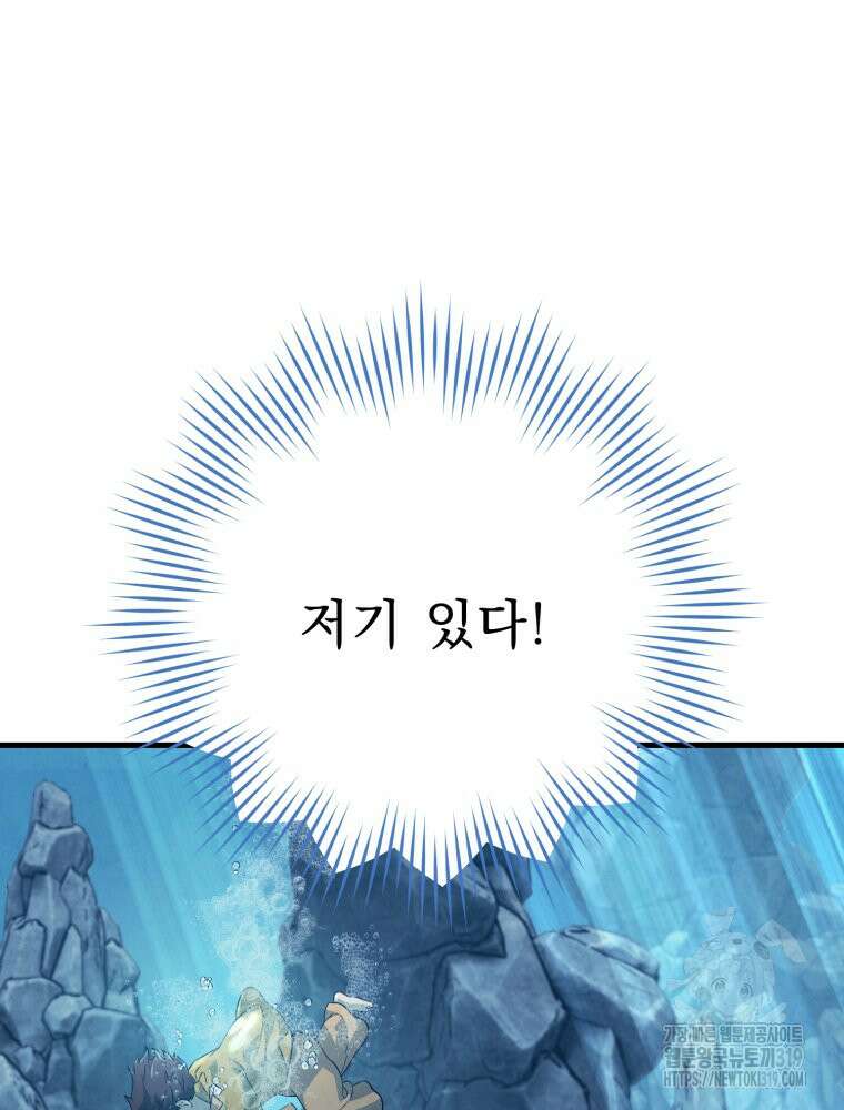 금안의 바리 3화 6