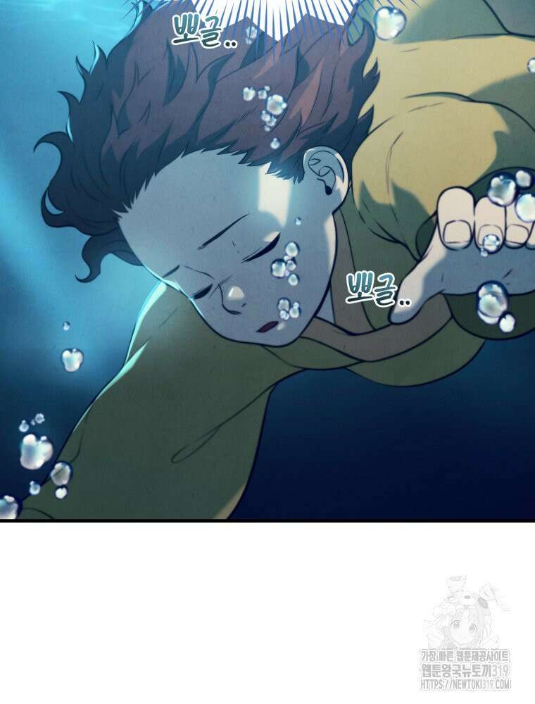 금안의 바리 3화 9