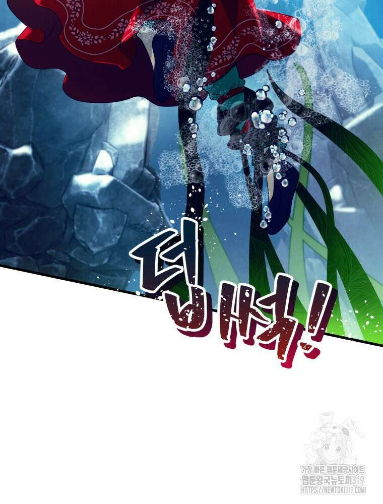 금안의 바리 3화 11