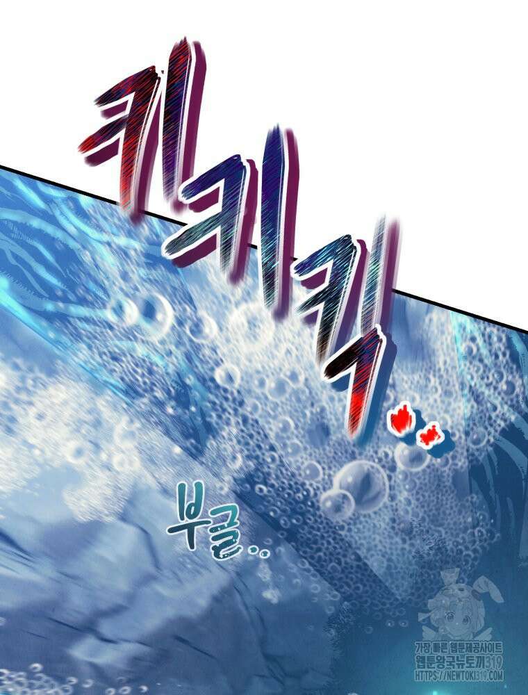 금안의 바리 3화 12