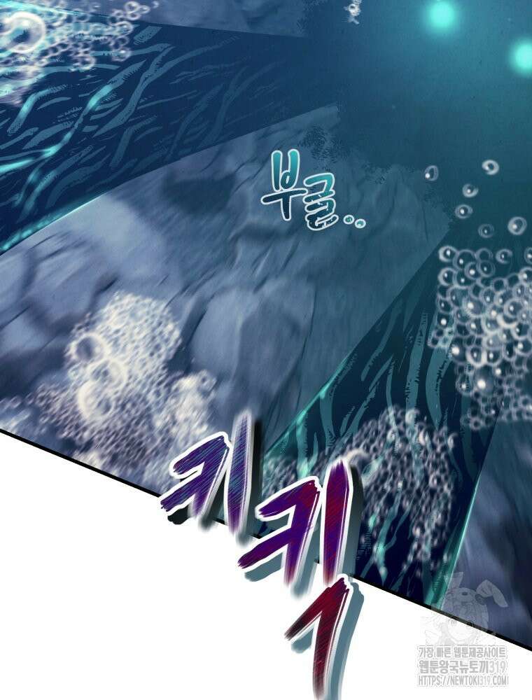 금안의 바리 3화 13